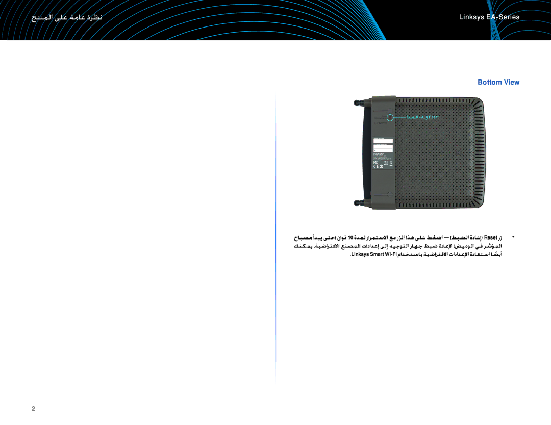 Linksys EA6100 manual نظرٜ⤀ 㤆ة على المنتج, Bottom View 